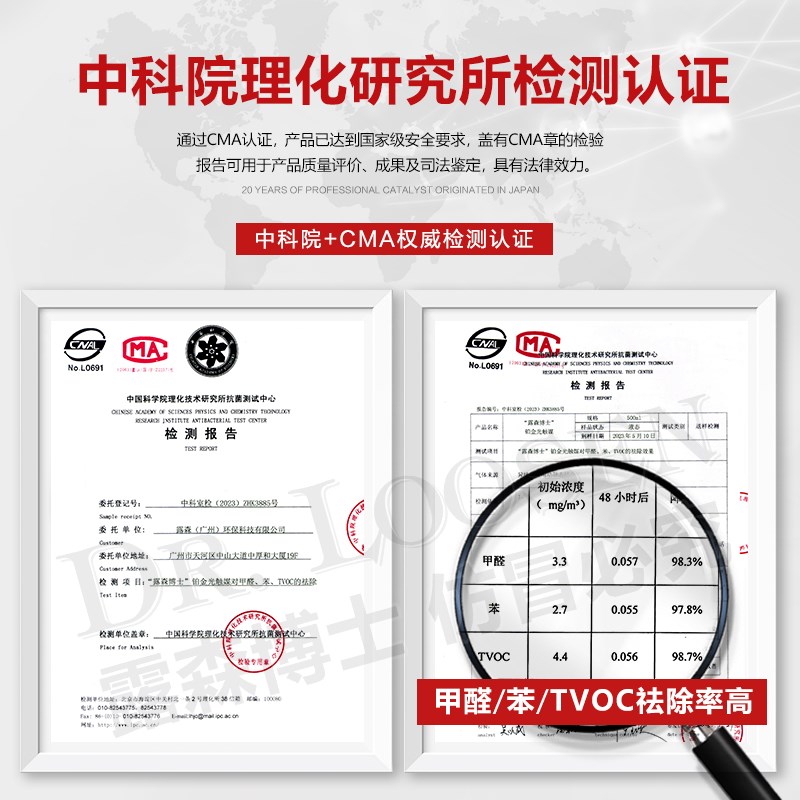 光触媒除甲醛神器新房急入住家用去甲醛清除剂家具除油漆味喷雾剂