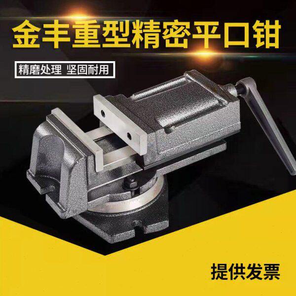 重型铣床机用平口钳QH台钳钻床精密角固式台虎钳子4寸5寸小型夹具