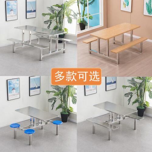 食堂餐桌椅组合学校学生员工工厂饭堂4人6人8人位 不锈钢连体桌子