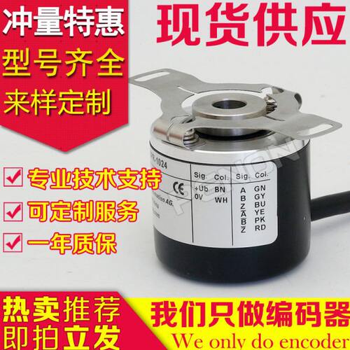 热销EB50P8-P4HR-1000编码器2048-360-500-1024-2500-1200-