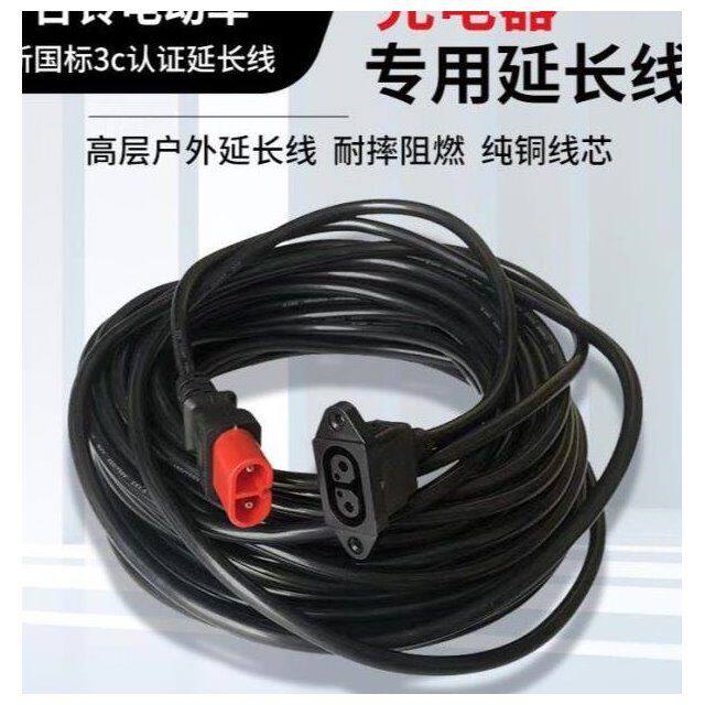 台铃电动车充电器插座插头转换线延长线输出线专用插座纯铜加长线