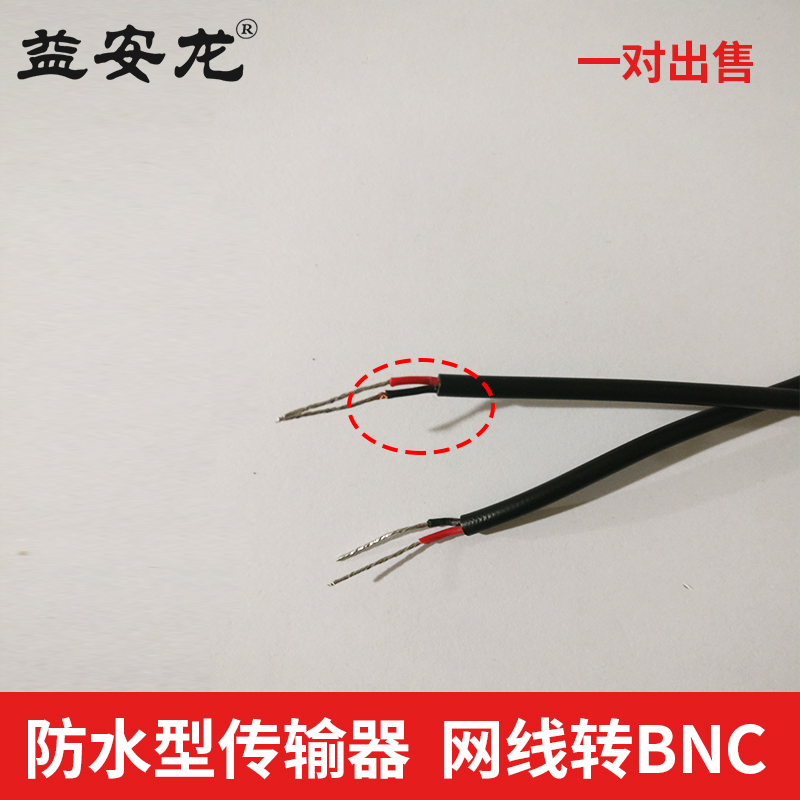 无源防水传输器网线双绞线传输器室外视频传输器 网线转BNC转换器
