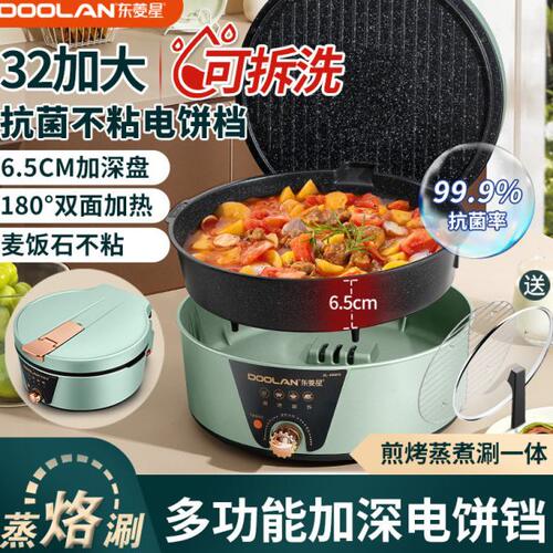 加深加大电饼铛家用双面加热煎烤机煎饼机电饼档涮烤锅不粘锅