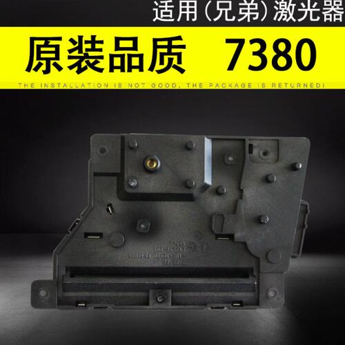 适用 兄弟7380激光器 7080 7180 7480D 7880DN 激光器2260 2700