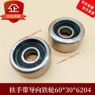 通力扶手带导向轮60*30*6204测速轮压带轮铁轮通力扶梯配件原装