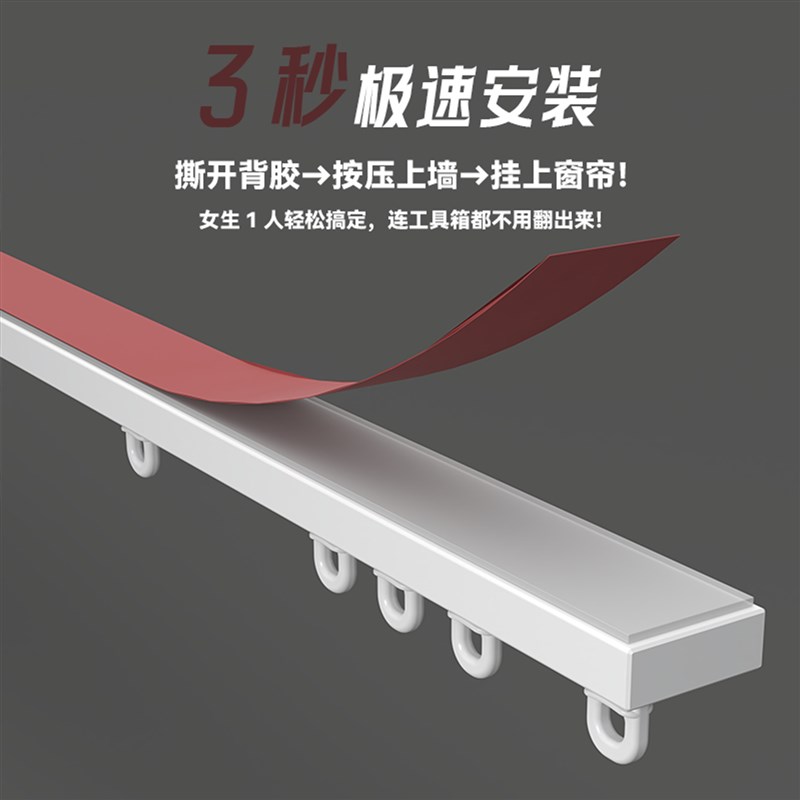 免打孔安装窗帘轨道滑轨挂钩式静音超薄侧装顶装窗帘杆滑轮导轨