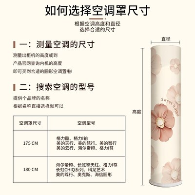 海尔大3匹易省电空调柜机立式防尘罩高级感圆柱形开机不取空调罩