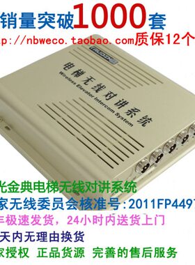 楚光金典无线对讲 数字双工无线对讲设备 无线1路分机 TS-979-1D