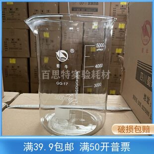 实验耗材 G17玻璃蜀牛烧杯5000ml