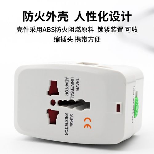 全球通用出国旅游转换插头英国美国意大利澳大利亚泰国新加坡瑞士