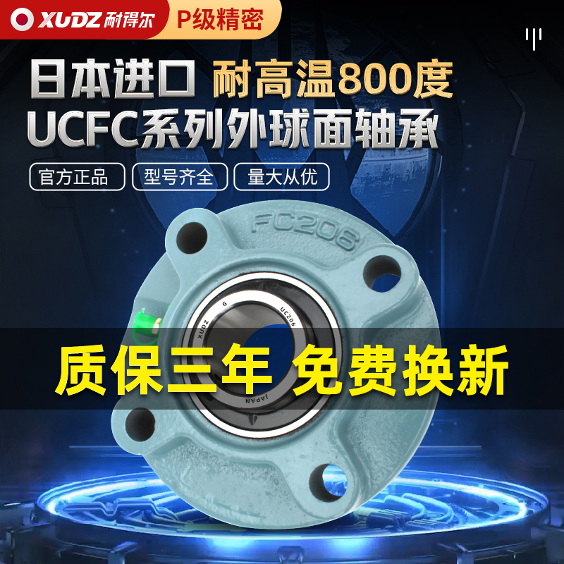 进口带座耐高温外球面轴承圆形UCFC204  205 206 207 208 209 210