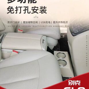 03-24别克gl8扶手箱陆尊新老款中央储物盒专用中控手扶箱改装原厂