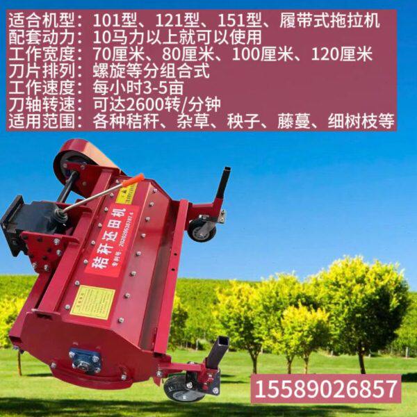 手扶拖拉机秸秆还田机红薯杀秧机杂草粉碎机-小型