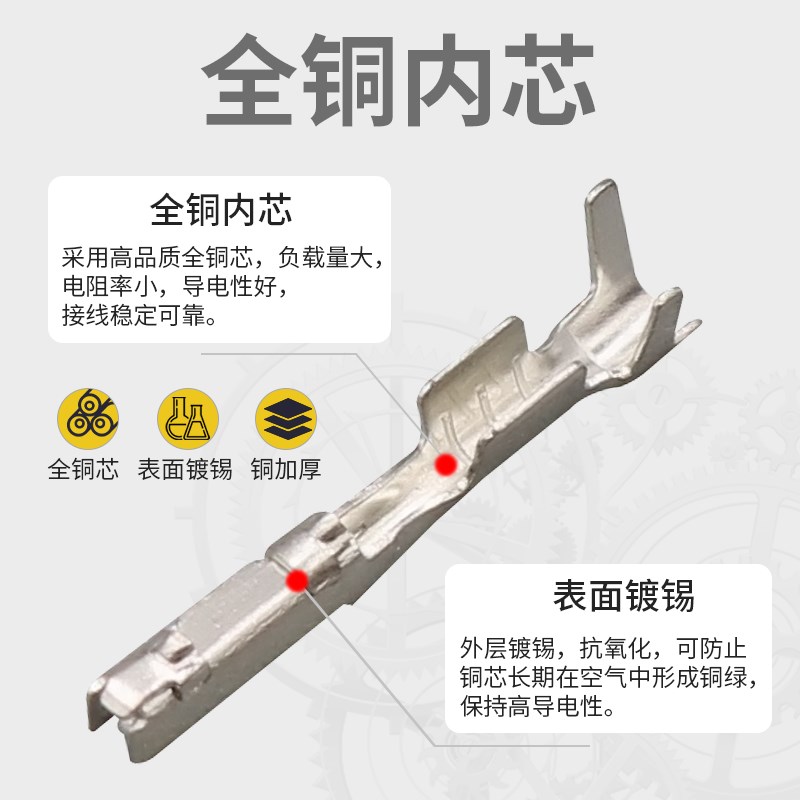 DJ7331Y-2汽车接线端子插拔式铜端子车用连接器端子插簧8240-0287