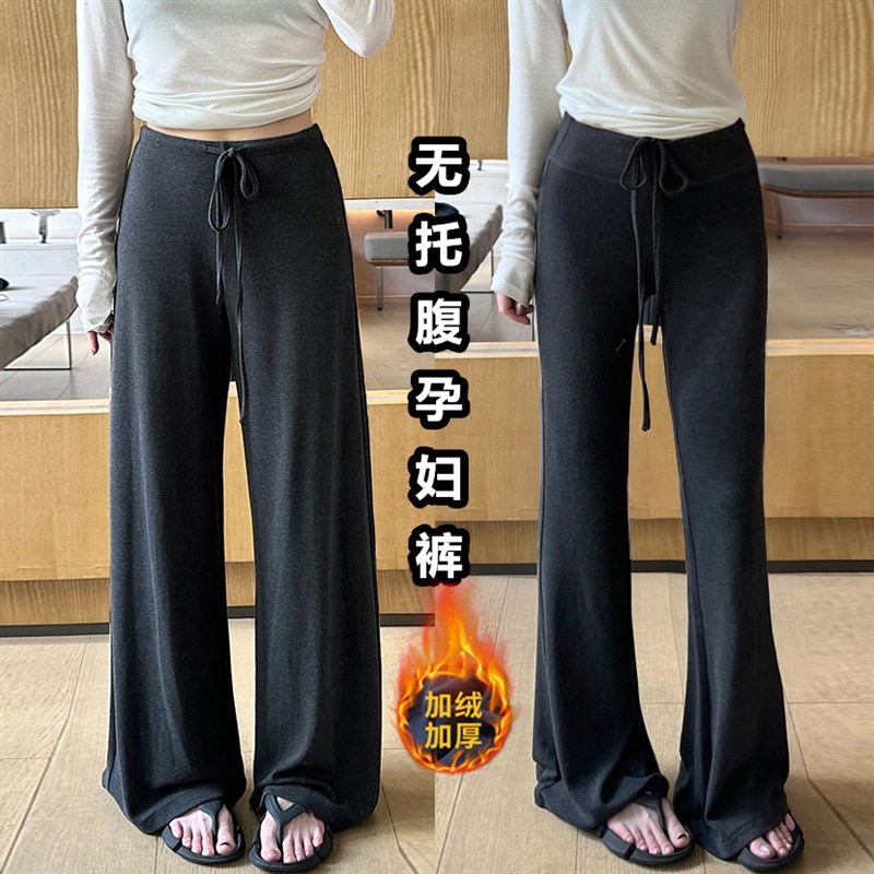 孕妇抽绳喇叭裤春秋季加绒羊绒感糯米外穿垂坠感灰色直筒拖地长裤