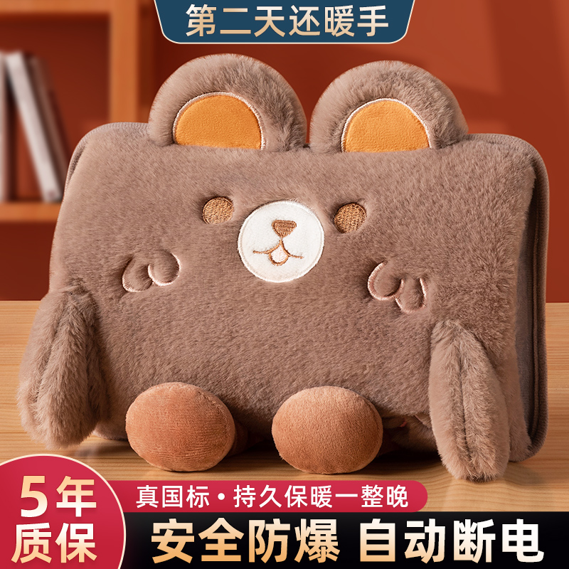 热水袋充电暖宝宝防爆电暖手宝暖水袋热宝毛绒可爱女生被窝敷肚子
