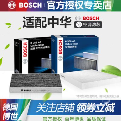 中华H220 H230 H3 H320 H330 H530 V3 V5骏捷V6尊驰V7空调滤芯FRV