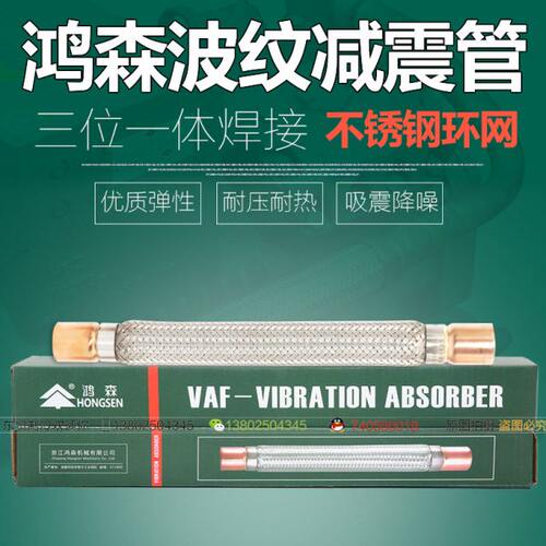 制冷机组冷库机组中央空调主机减震管避震防震管鸿森焊接波纹软管