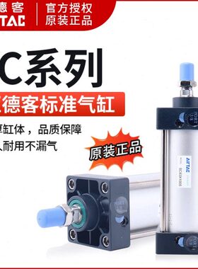 SC80X原装亚德客拉杆式标准气缸SC80X25X50X75X100X125X150X175-S