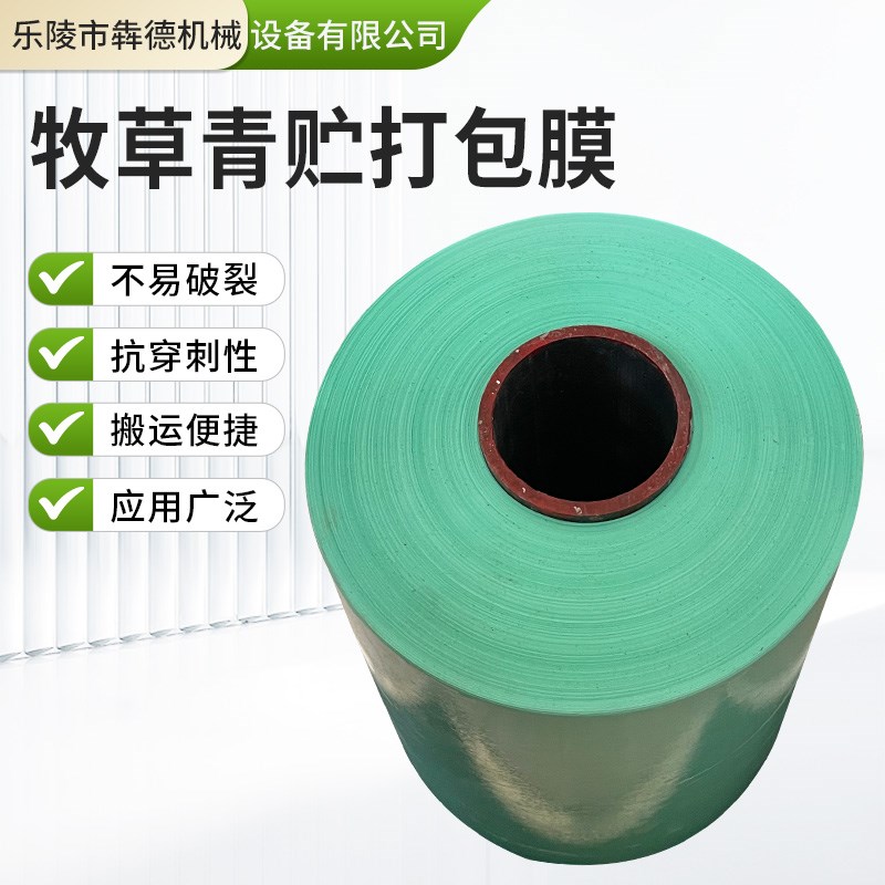 青储专用捆草网饲料牧草打包一体机捆草网青贮饲料打捆机专用绳网