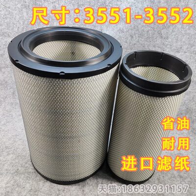 适用新红岩杰狮C500E空滤PU3552汽车520/560马力空气滤芯3551配件