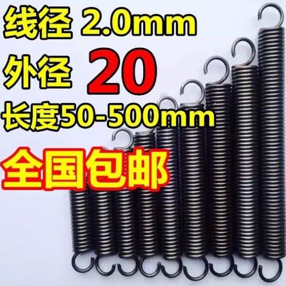 现货带钩拉簧拉伸拉力弹簧线径2外径20长度50—500毫米拉力9公斤
