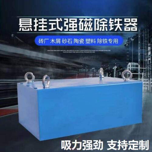 工业强磁铁砖厂强力高强力超强长方形输送带强磁吸铁器矿山用永磁