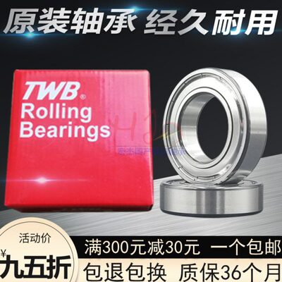 帝达贝托伦敦TWB轴承 6314 6315 6316 6317 6318 6319 6320ZZ/2RS
