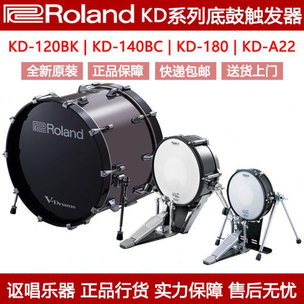 Roland KD-120BK KD-140BC KD-A22 KD-180/220罗兰电鼓底鼓触发器