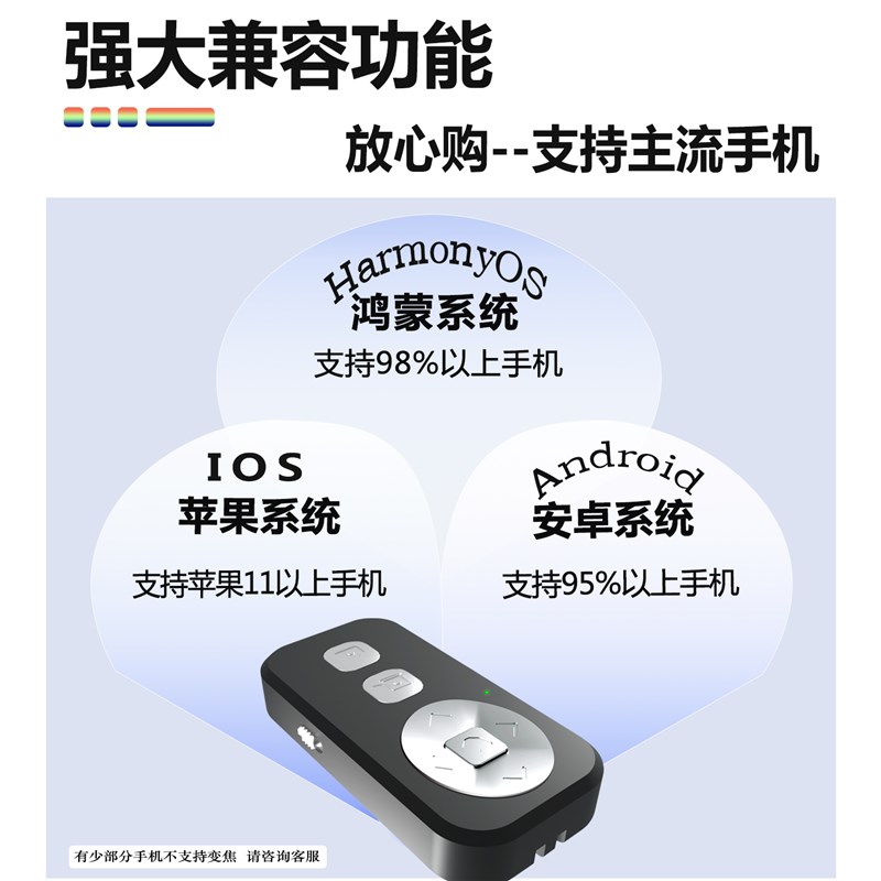 双模式手机蓝牙遥控器助拍照变焦自拍神器视频翻页点赞无线充电款