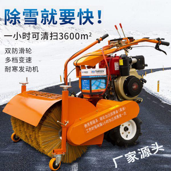 大宽幅电启动柴油扫雪机滚刷式道路清雪机多功能铲雪抛雪机
