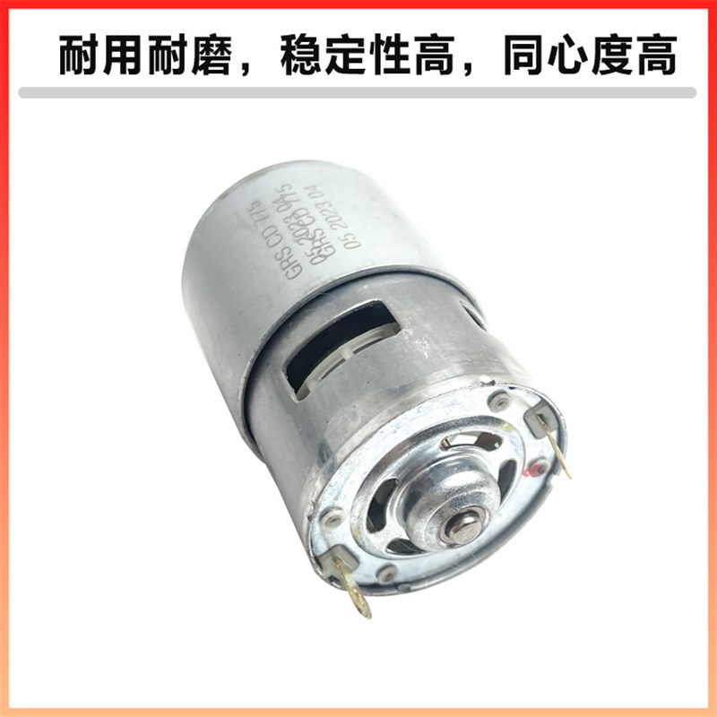 适配牧田18V锂电钻电机16齿775电机锂13毫米冲击钻电钻马达配件