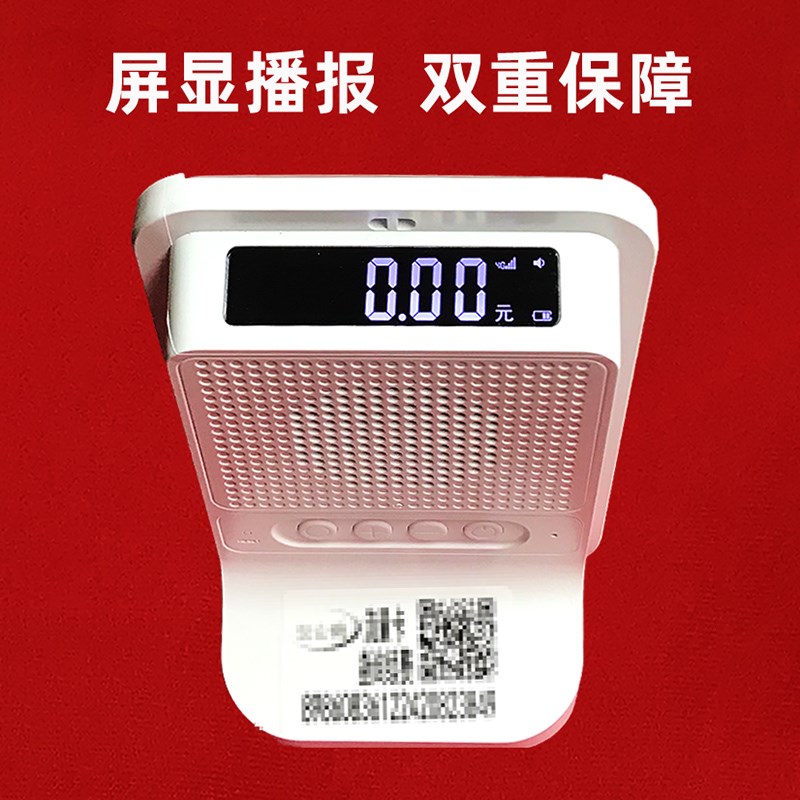 悦农e付音响 广东农信收款喇叭农商行语音播报器手机不在提示音箱