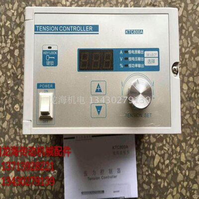 手动张力控制器 KTC002 KTC800A KTC828A自动张力控制器 控制器