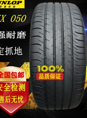 邓禄普轮胎215 225 235 245 255 265/45 55 60 65R17 18 19 20 21