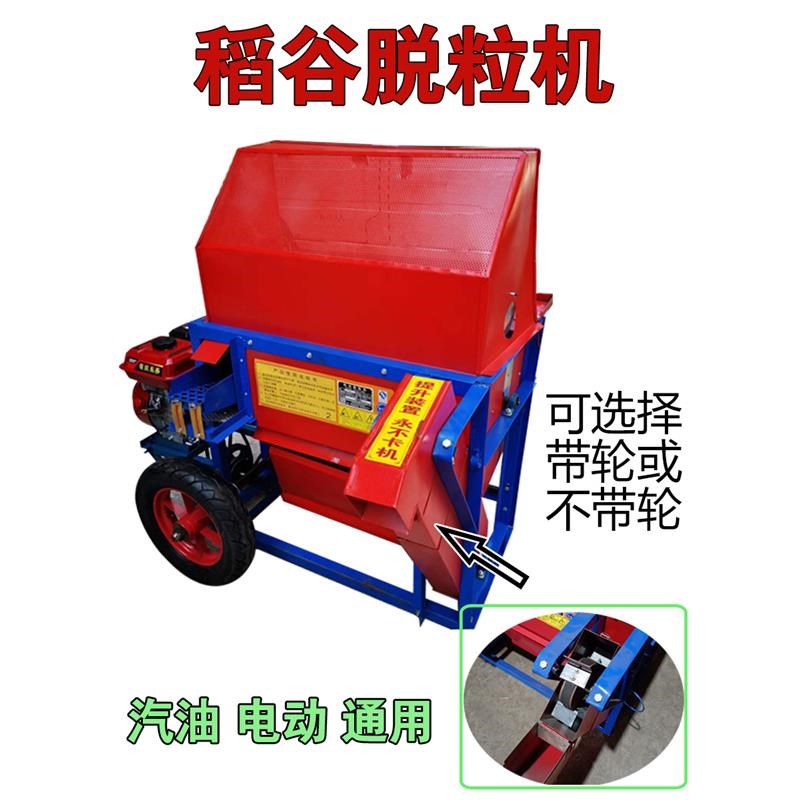 新款电动半喂入小型家用打谷机稻谷油菜籽脱粒机农用汽油收割机