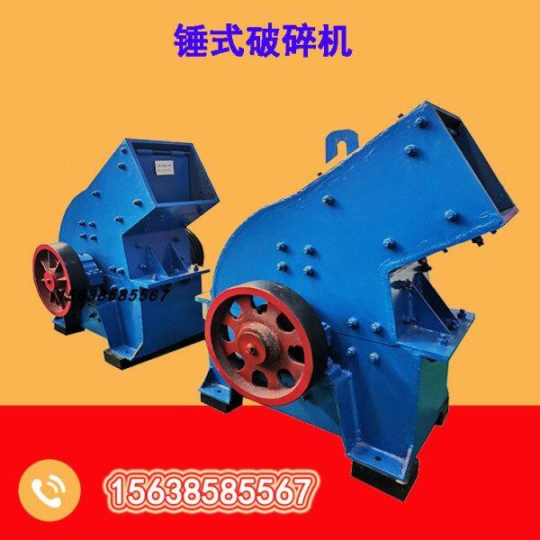 建筑垃圾粉碎机 砖头加气块玻璃地板打砂机 多功能立轴锤式破碎机