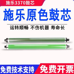 3375 施乐3370 5570 3300刮板7535充电辊7855 5575感光鼓芯 7835