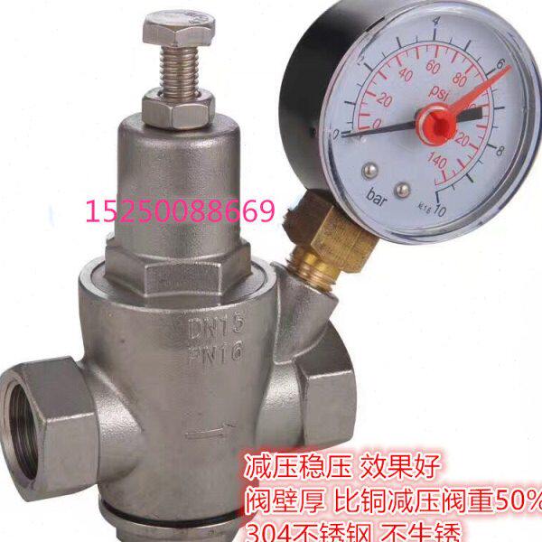 不锈钢家用自来水减压阀 内螺纹 热水器 水管减压阀 稳压阀调压阀