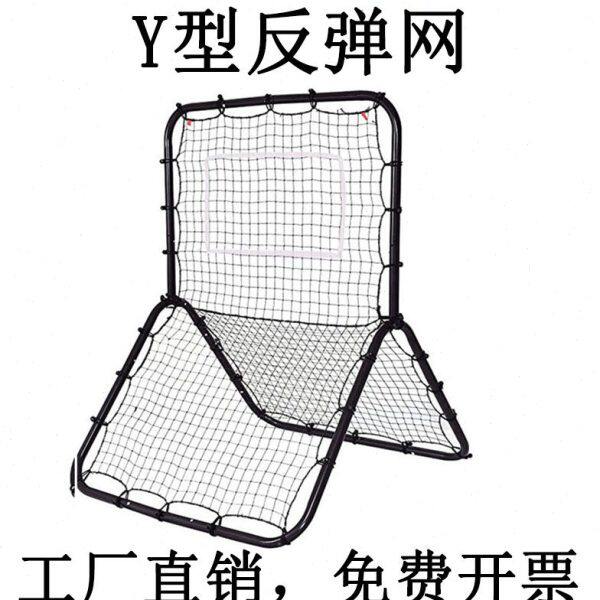 棒垒打Y型棒球反弹网打击练习网投手练习网一片式反弹足球反弹网