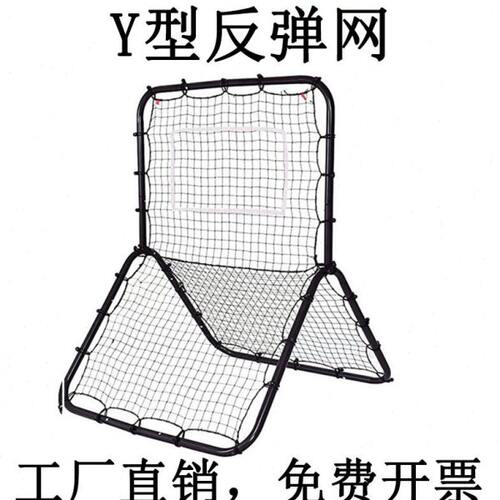 棒垒打Y型棒球反弹网打击练习网投手练习网一片式反弹足球反弹网