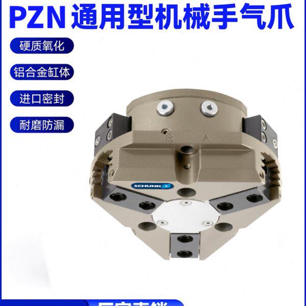 雄克三爪手指气缸PZN PLUS 40 50 64 80 100 125 160 200-1-2-AS