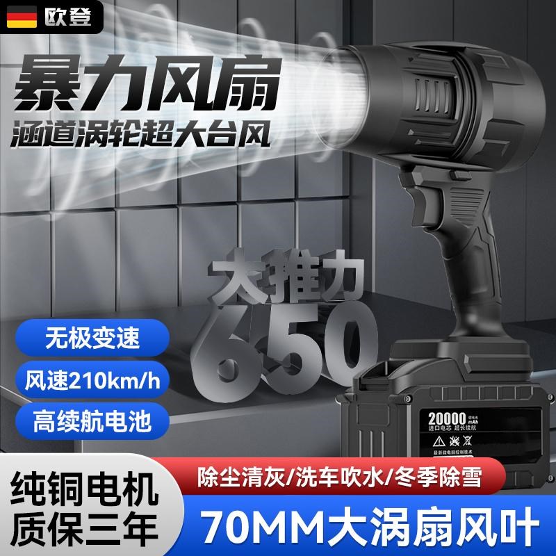 暴力风扇大功率吹风机工业强力鼓风机涡轮锂电除尘吹水吹雪暴风机