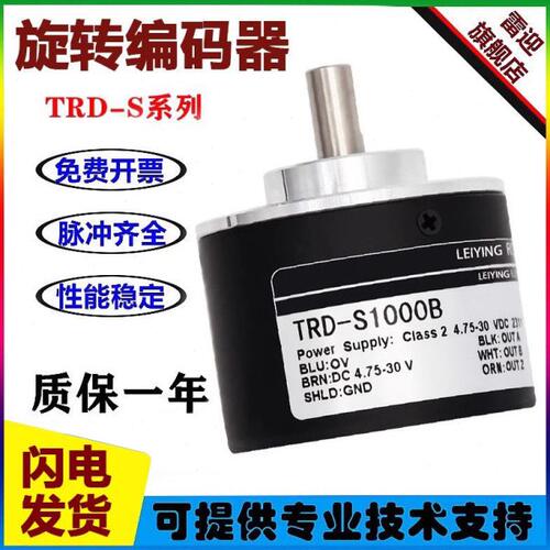 光洋型光电旋转编码器TRD-S1000A TRD-S600B TRD-S360V质保一年