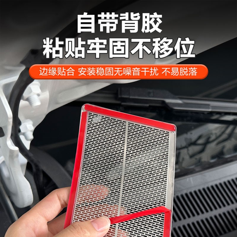 适用于铂智3x机盖防虫网发动机前机舱车门低音喇叭罩出风口保护网