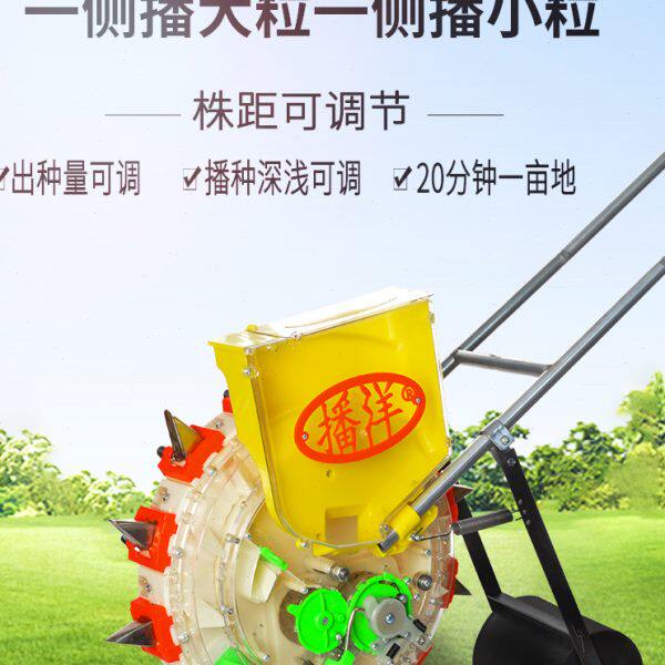手推式玉米点播机小型花生播种机新型人力多功能精量点播种植机器