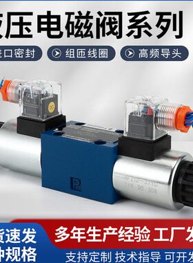 电磁换向阀24E/34E(I3 O Y XH 3B I1 M)-H6B/F6B/H10B/E10B-T/A