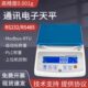 485通讯电子天平带4 20ma模拟量485串口称modbus协议电子秤0.01g