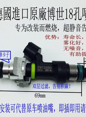 适用北汽绅宝x65 绅宝D60 D70 D80 CC 12/18孔喷油嘴器改装安帕德
