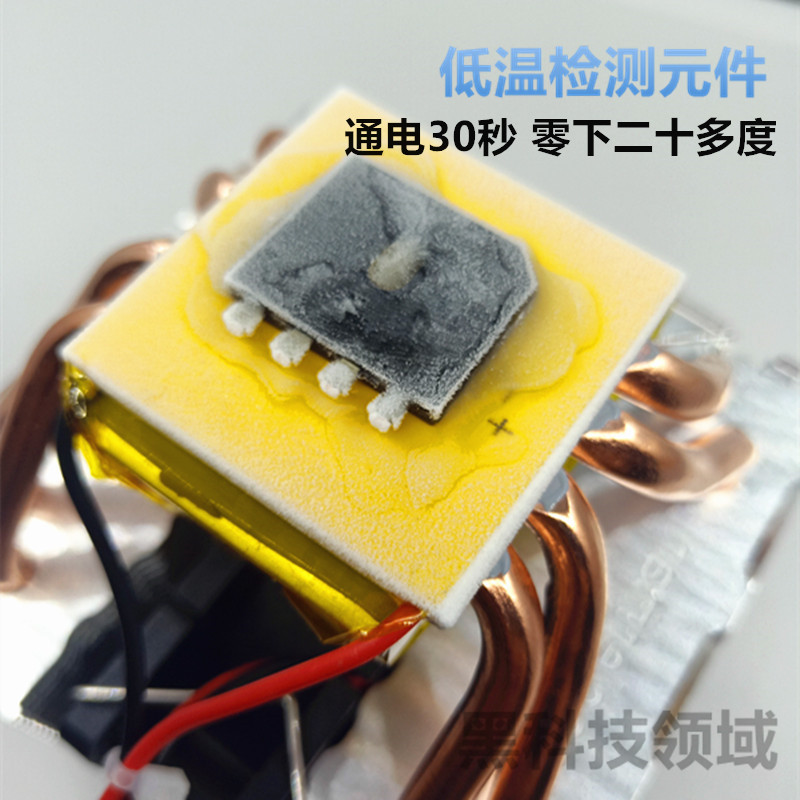 DIY制冷器半导体 快速降温台低温元件检测台 超低温台制冷片 超强